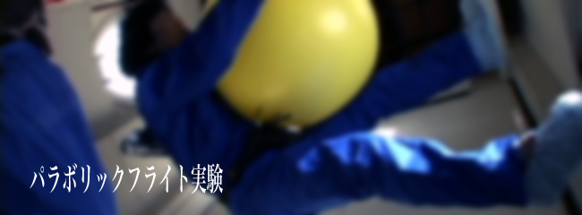 �p���{���b�N�t���C�g����