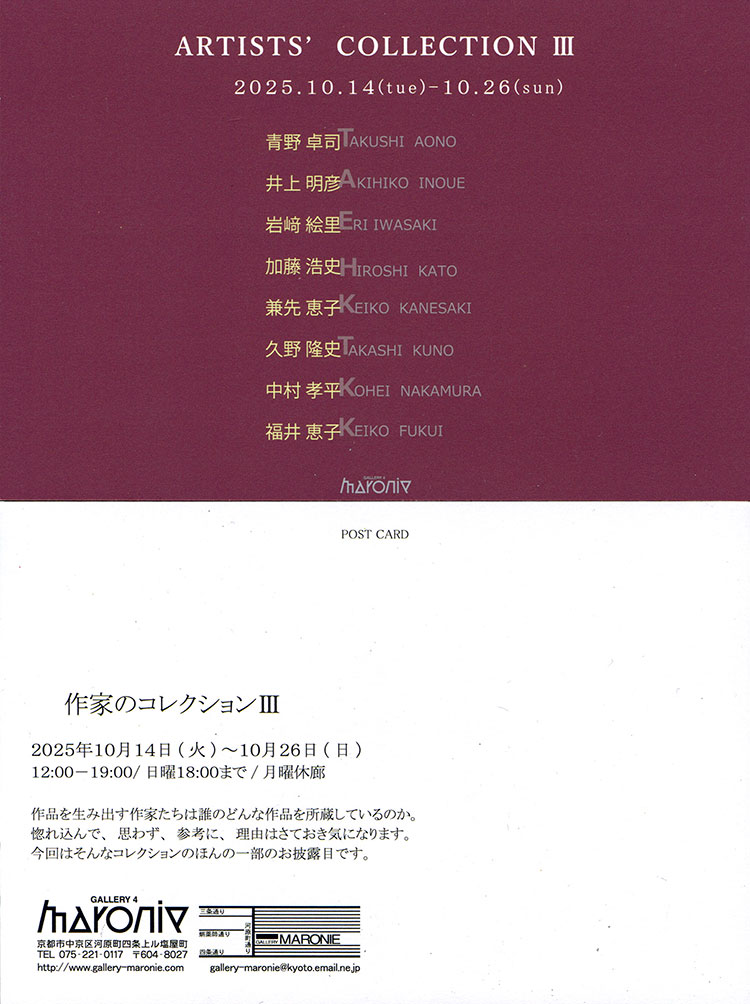 Artists'Collection III