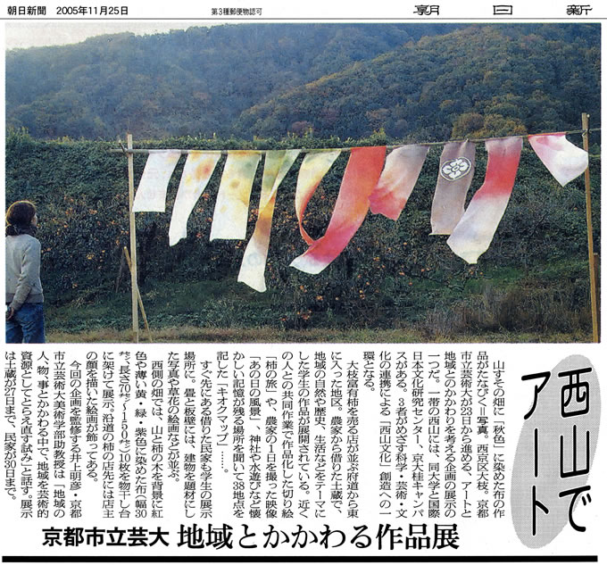 article_asahi051125.jpg