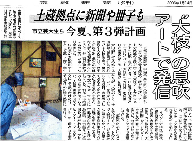 article_kyoto060114.jpg