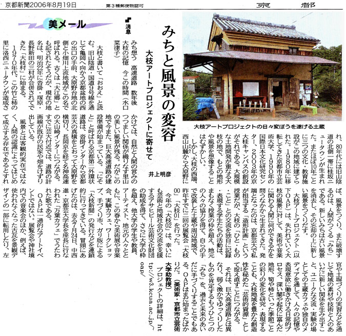 article_kyoto060114.jpg