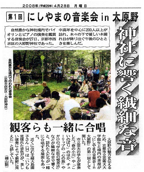 article_kyoto080428.jpg