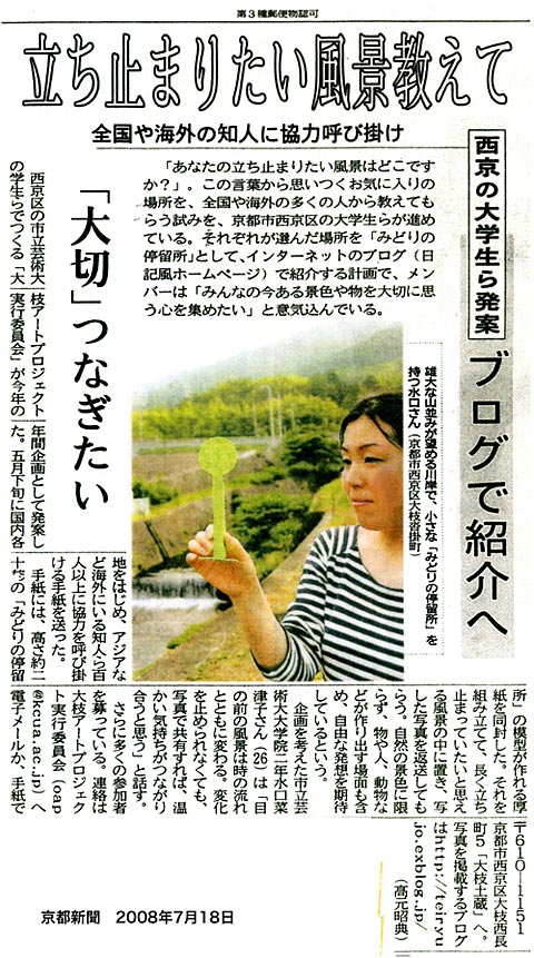 article_kyoto080718-2.jpg