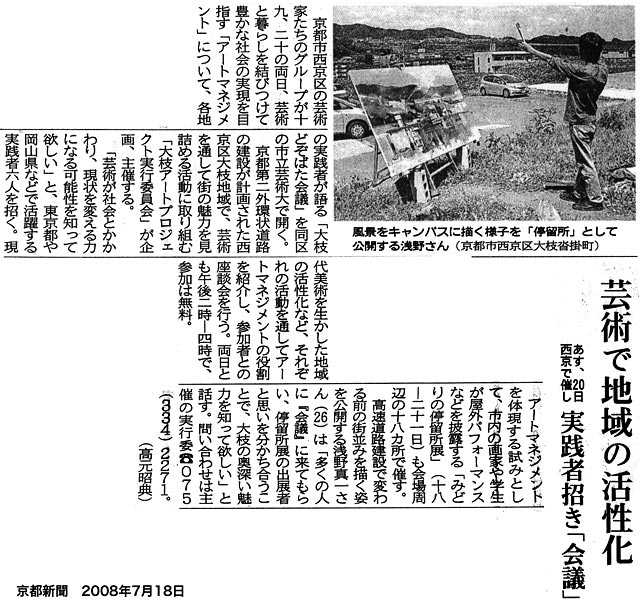 article_kyoto080718.jpg
