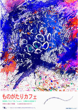 cafe01_poster_s.jpg
