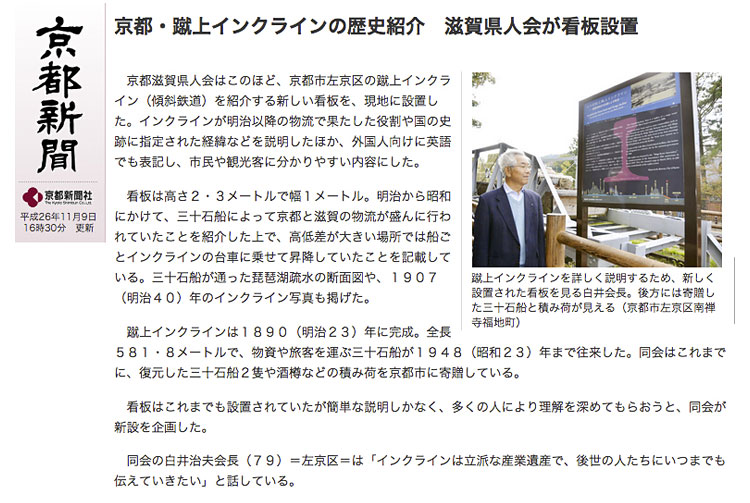 京都新聞記事