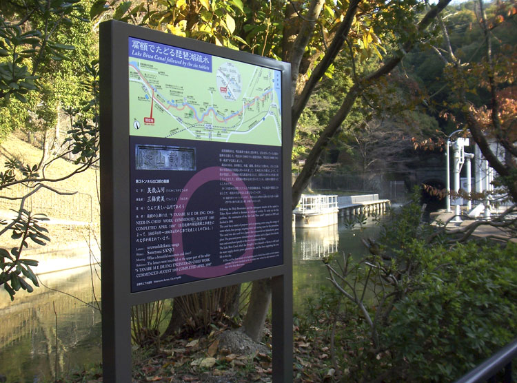 第3トンネル出口扁額案内図 the Guide Plate on the exit of the Third Tunnel