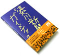 湊川新開地ガイドブック