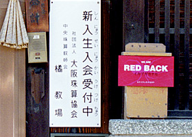 the red card presented by residents