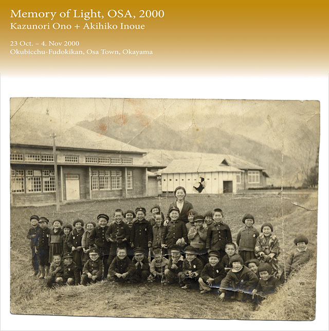 大佐町光の記憶 DM