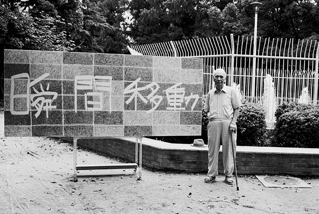 瞬間移動 teleportation