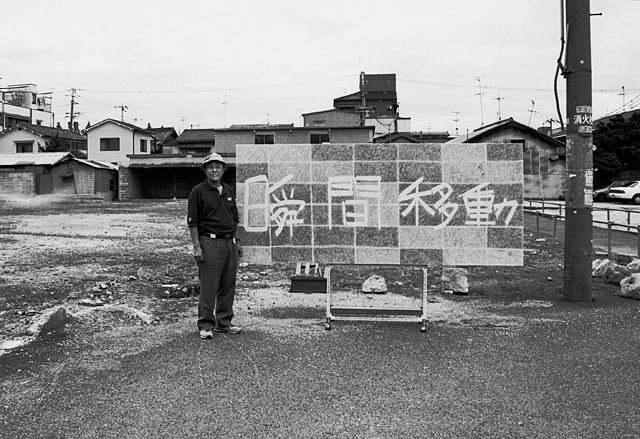 瞬間移動 teleportation