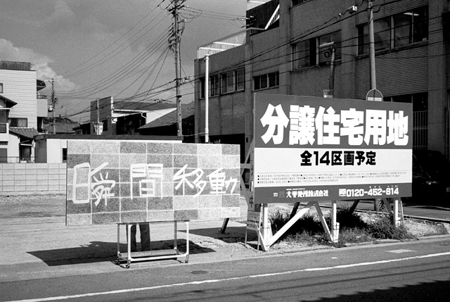 瞬間移動 teleportation