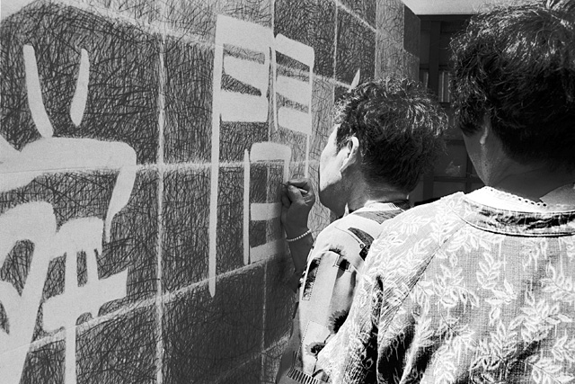 瞬間移動 teleportation