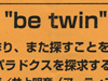be twin
